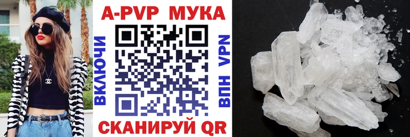 Alpha PVP мука  цена наркотик  Арамиль 