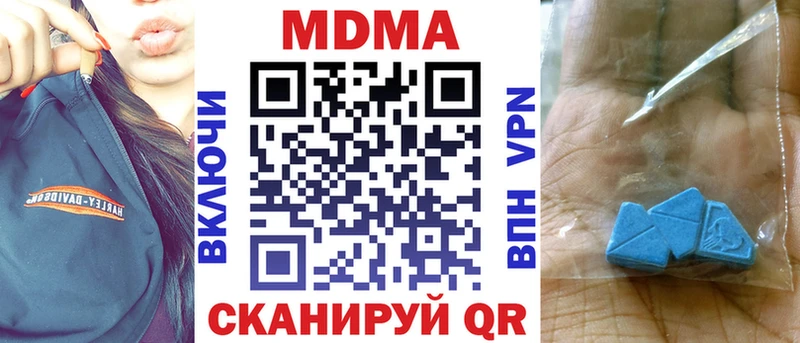 МДМА кристаллы  купить  цена  Арамиль 