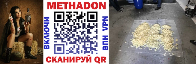 omg как войти Арамиль МЕТАДОН белоснежный купить наркотики цена