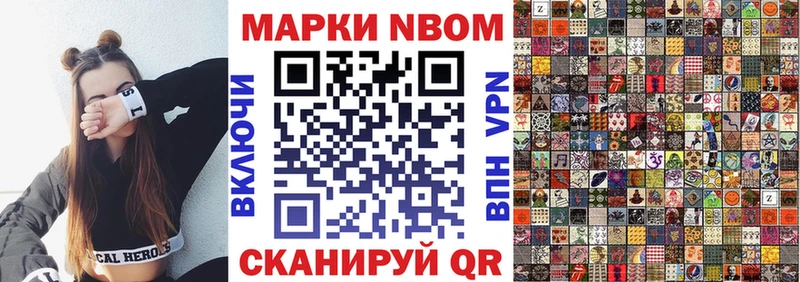 Наркотические марки 1,5мг  закладки  Арамиль 
